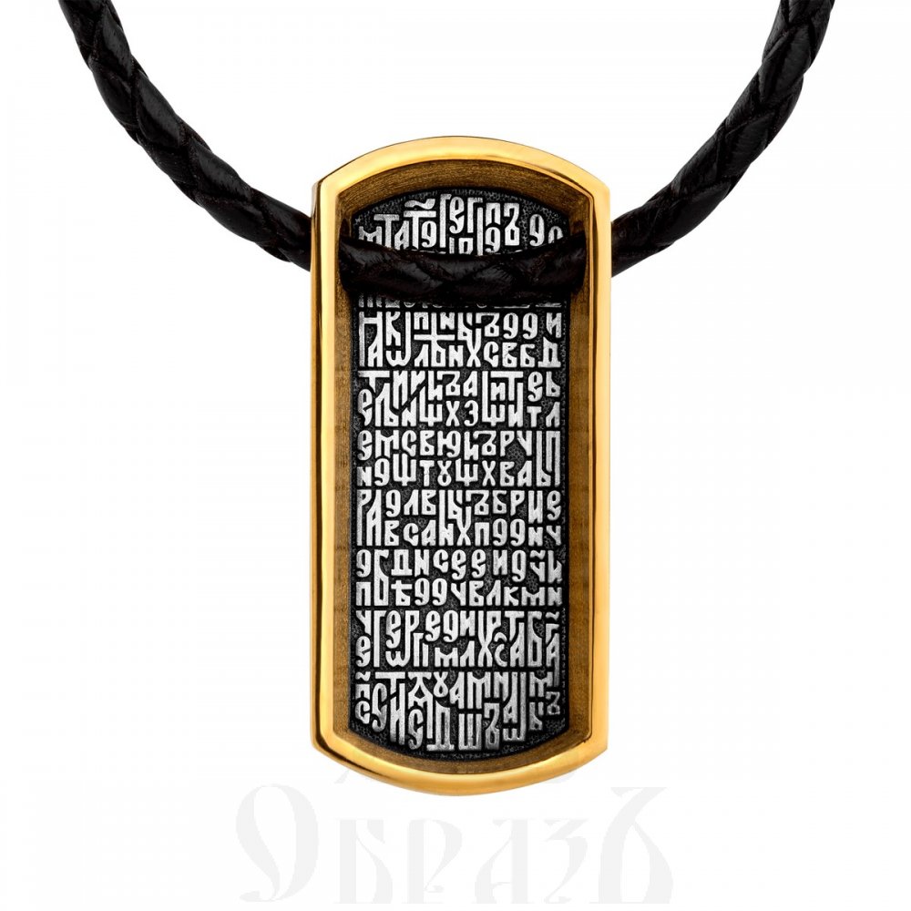 подвеска «святой георгий подедоносец», серебро 925 проба с золочением (арт. 16.162)
